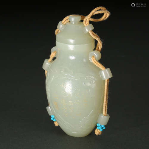 Hetian jade sachet bottle, Qing Dynasty, China
