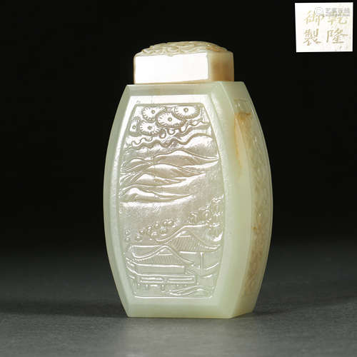 Hetian Jade Bottle, China