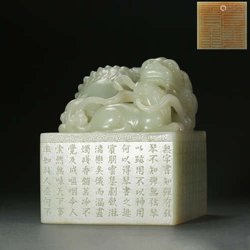 Hetian jade seal, Qing Dynasty