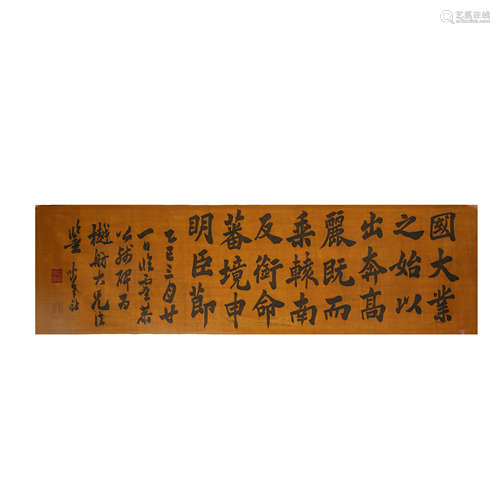 KESI calligraphy, Qing Dynasty, China