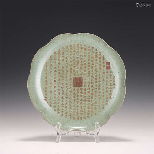 A CHINESE INSCRIBED RU-TYPE PORCELAIN LOBED PLATE