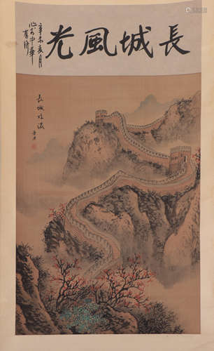 A CHINESE PAINTING DEPICTING THE GREAT WALL