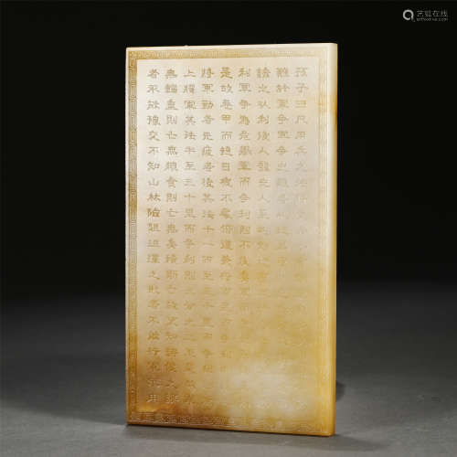 A CHINESE INSCRIBED RECTANGULAR JADE BI