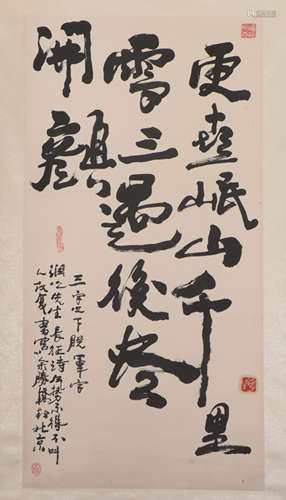 A CHINESE CALLIGRAPHY