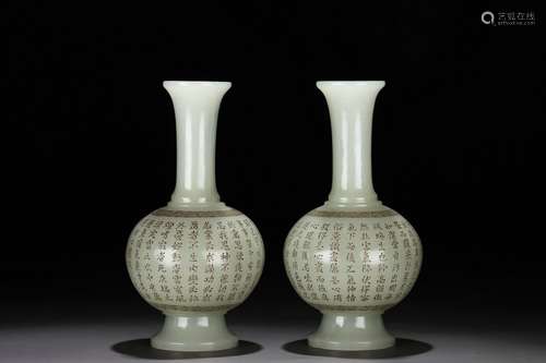 A Pair of Hetian Jade Vases