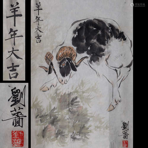 李香蘭所藏/羊圖