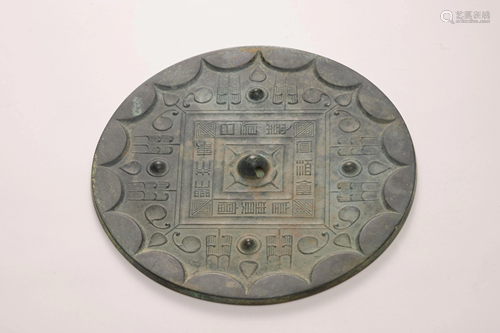 An Auspicious Bronze Mirror