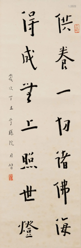 A Chinese Calligraphy by Hong Yi