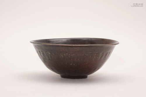 A Brown Glazed Longevity Bowl