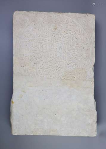 An Islamic inscribed marble slab, 16th century,with a Kufic ...