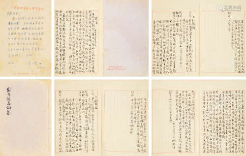 杨济川 创作构思记录 纸本