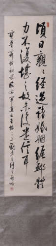 A Chinese Calligraphy Paper Scroll, Qi Gong Mark