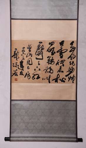 A Chinese Calligraphy Paper Scroll, Guo Moruo Mark