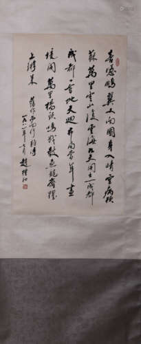 A Chinese Calligraphy Paper Scroll, Zhao Puchu Mark