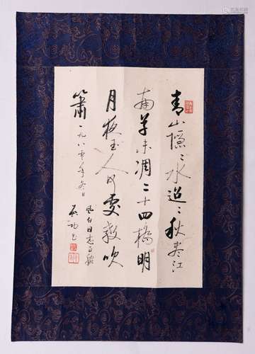 A Chinese Calligraphy On Paper, Qi Gong Mark