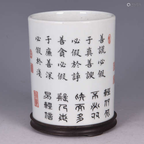 An Inscribed Porcelain Brush Pot, Tang Ying Style