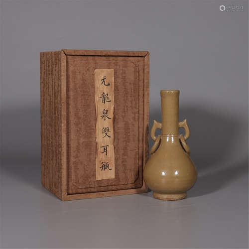 A LONGQUAN KILN DOUBLE LOOP-EARED VASE