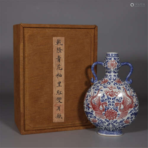 AN UNDERGLAZE-BLUE AND COPPER-RED DOUBLE-EARED MOONFLASK