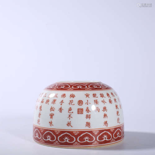 Qing Dynasty Qianlong red color poetry horseshoe cup