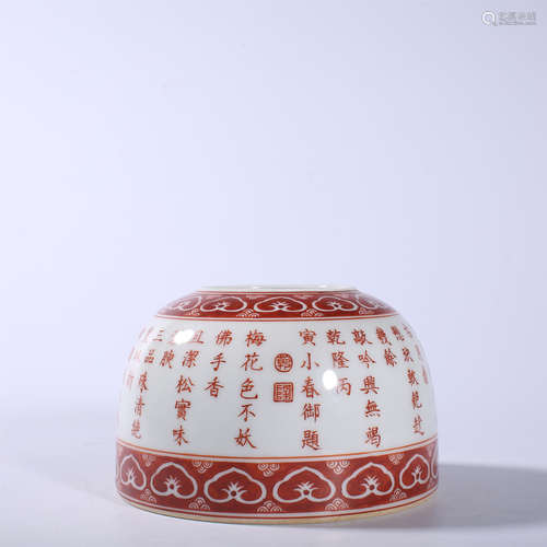 Qing Dynasty Qianlong red color poetry horseshoe cup