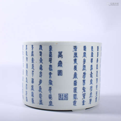 Blue and white three foot pen holder with Shouzi pattern in ...