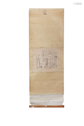 A Mao calligraphic hanging scroll facsimile,