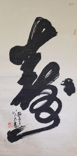 A Chinese Calligraphy