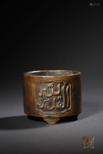 A Bronze Arabic Incense Burner