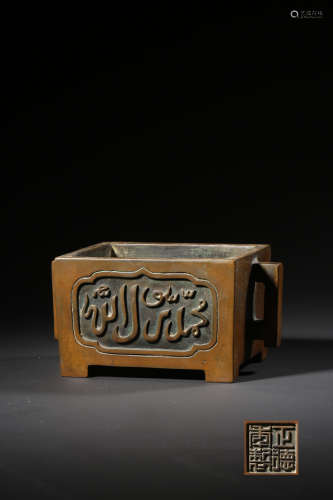 A Gilt Bronze Arabic Manger-Form Furnace