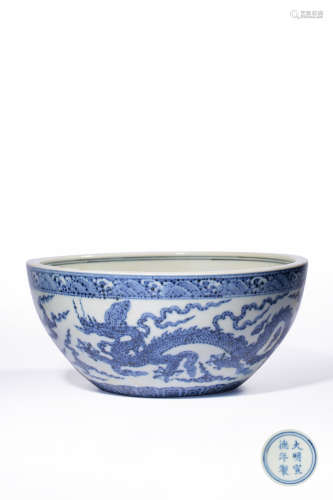 A Blue And White Seawater And Dragon Alms Bowl