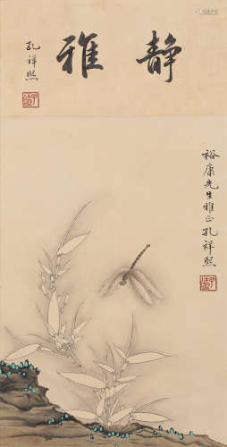 Chinese Lady Mounted Painting, Kong Xiangxi Mark