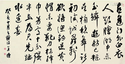 匡仲英（1924～2015） 行书苏轼七言诗 镜片 纸本