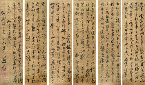 岳飞（1103～1142） 行书后出师表 八屏 （八选六） 纸本