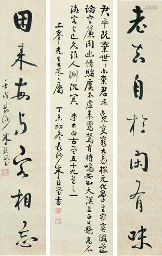 朱玖莹（1898～1996） 行书七言联 行书君平既弃世 对联 立轴 纸本