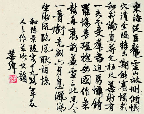 叶恭绰（1881～1968） 行书 镜片 纸本