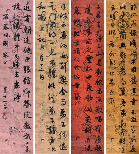 成亲王（1752～1823） 行书 （四幅） 四屏镜片 纸本