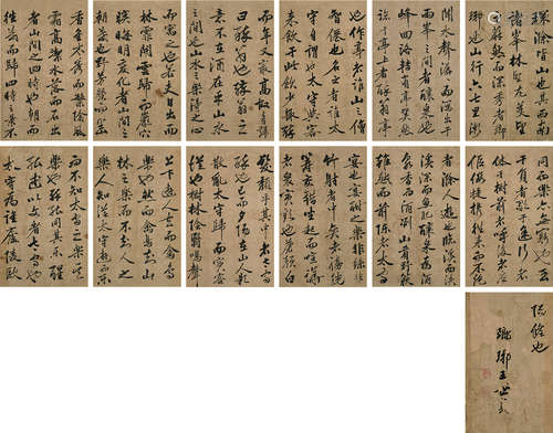 王世贞（1526～1590）（传） 行书醉翁亭记 册页 （十三开） 纸本