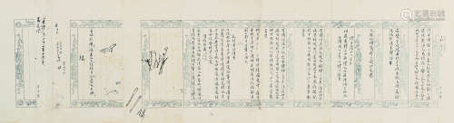 溥儒（1893～1966） 诗稿陉有陈余 镜片 纸本