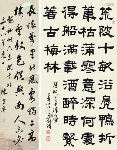 周澄（b.1941）陈雪屏 己丑（1949）年作 行书七言诗 （二幅） 镜片 纸本
