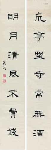 胡汉民（1879～1936） 隶书七言联 对联片 纸本