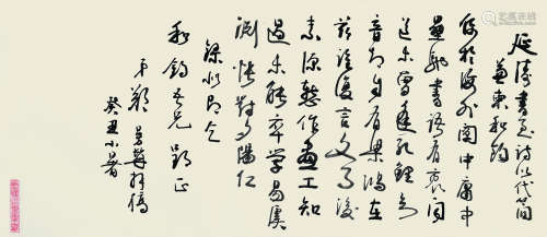 郑曼青（1902～1975） 行书诗词 镜片 纸本