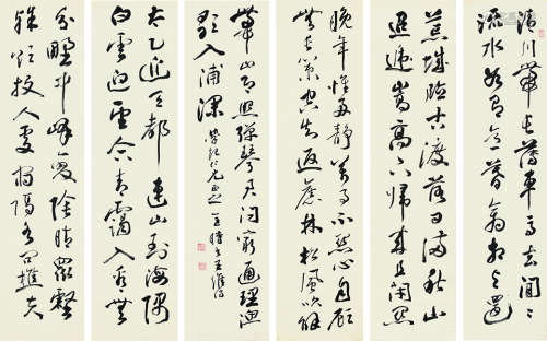 匡仲英（1924～2015） 行书王维五言诗 （六幅） 镜片 纸本