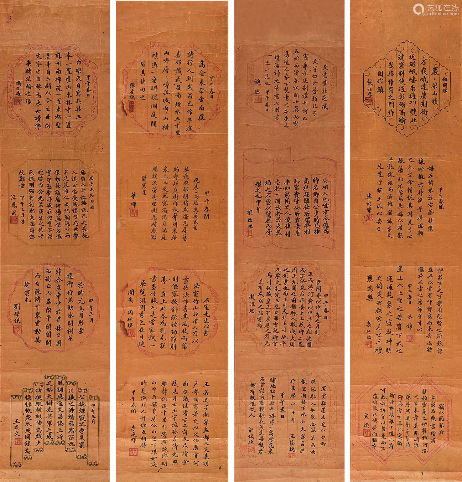 戴兆春 清 华俊声 清 等楷书 四幅 四屏镜片纸本 Deal Price Picture 戴兆春 清 华俊声 清 等楷书 四幅 四屏镜片纸本 Deal Price Picture