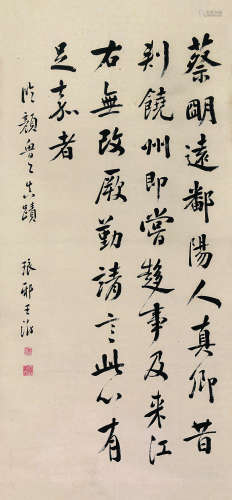 王澍（1668～1743） 行书临报蔡明远帖 立轴 纸本