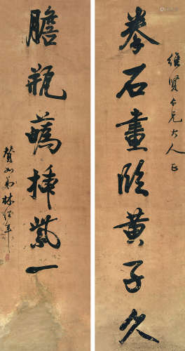 林绍年（1845～1916） 行书七言联 对联 纸本