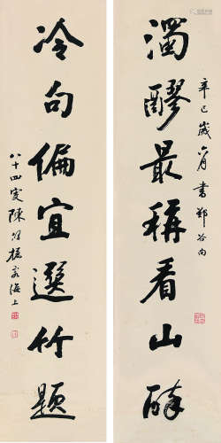 陈修榆（1858～1942） 辛巳（1941）年作 行书七言联 对联 纸本