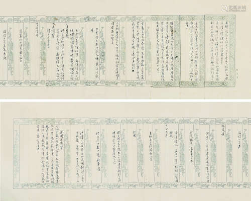 溥儒（1893～1966） 诗稿其臀起落中 镜片 纸本