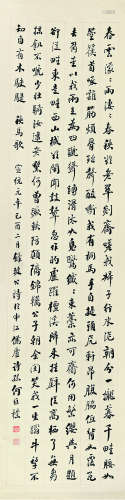 何维朴（1844～1925） 己酉（1909）年作 行书秧马歌 屏轴 纸本