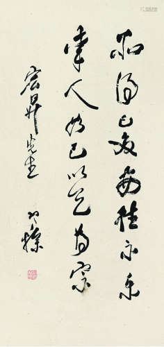 梁寒操（1898～1975） 行书 镜片 纸本