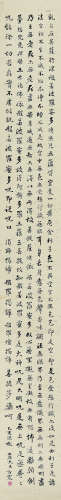 蒋百里（1882～1938） 乙亥（1935）年作 行书心经 立轴 纸本